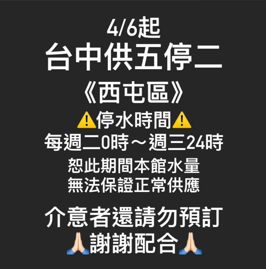 Fengjia Jyl Apartament Taizhong Zewnętrze zdjęcie